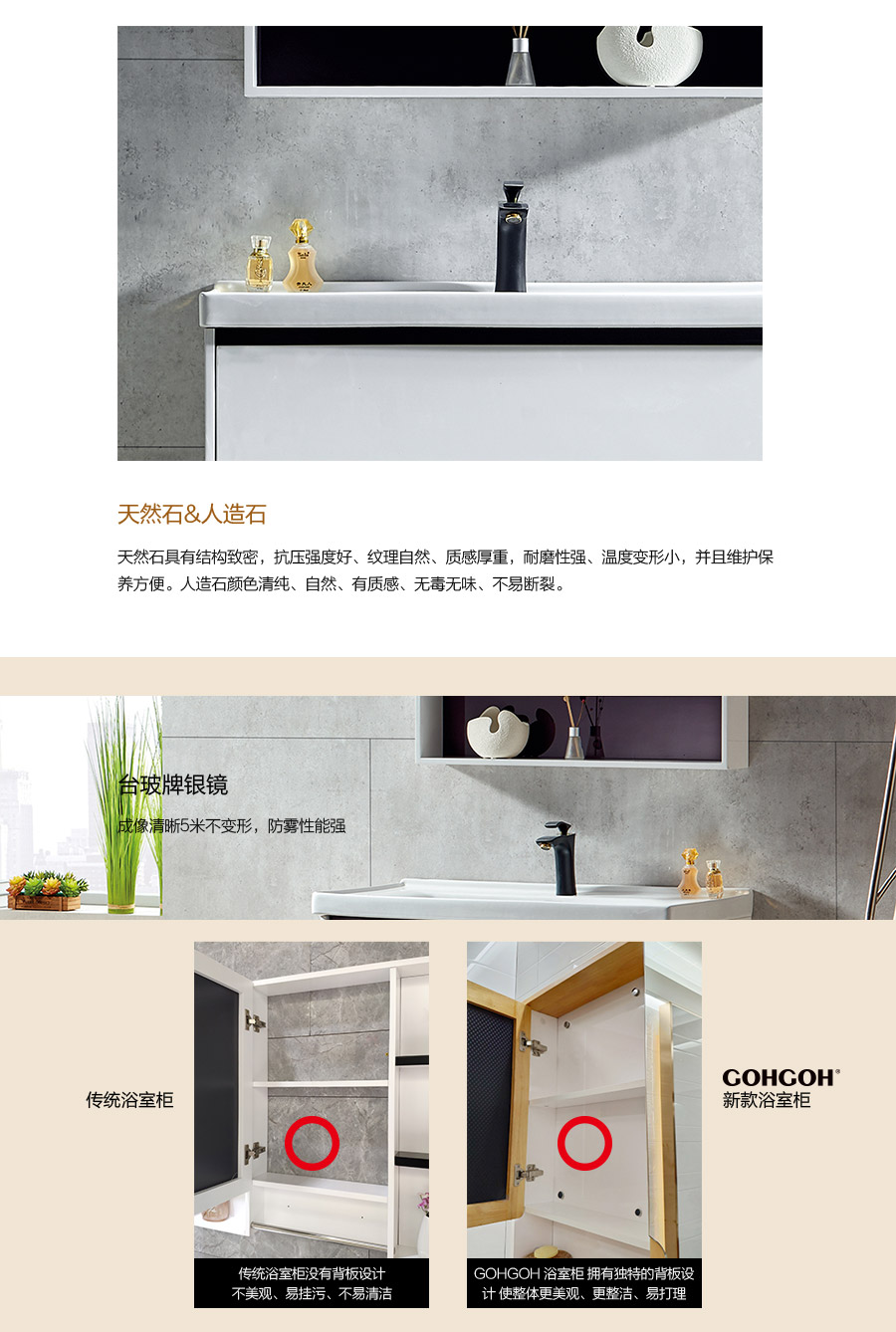 gohgoh浴室柜，現代簡約浴室柜